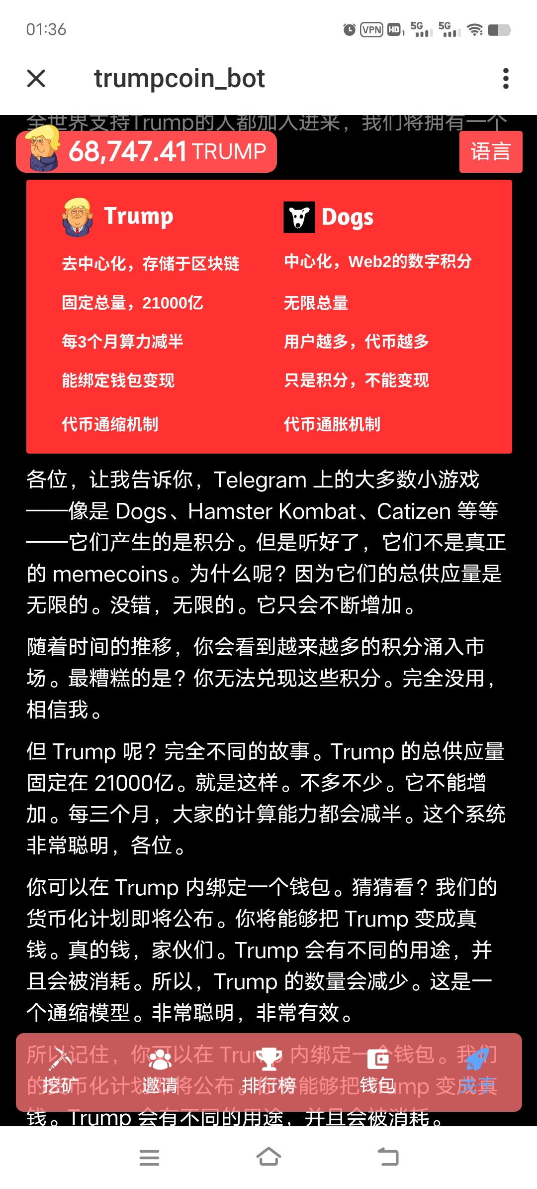 首码绝逼项目🔥🔥特朗普电报项目TRUMP在ave可以交易了！有电报的赶快挖-52首码网-网上创业赚钱首码项目免费推广发布平台-首码项目网