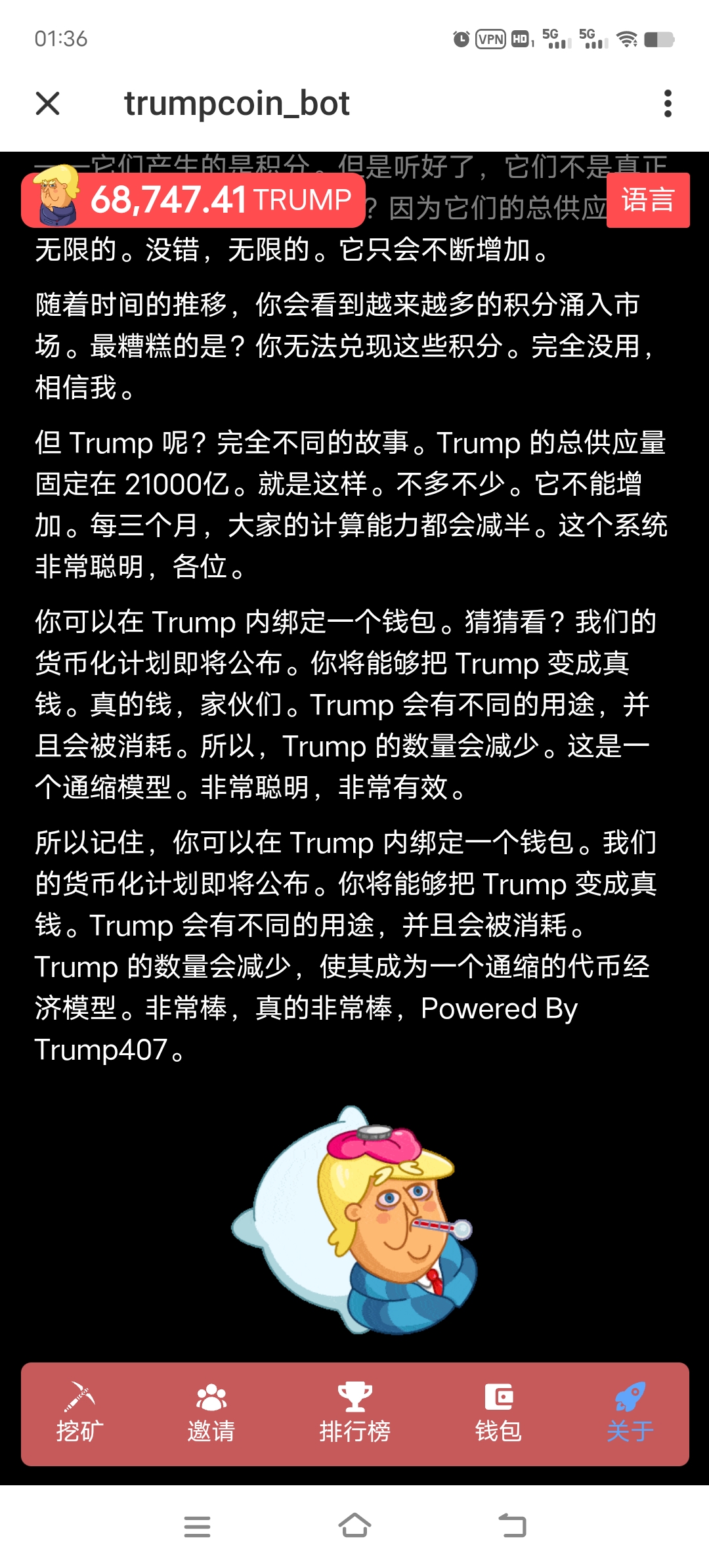 首码绝逼项目🔥🔥特朗普电报项目TRUMP在ave可以交易了！有电报的赶快挖-52首码网-网上创业赚钱首码项目免费推广发布平台-首码项目网